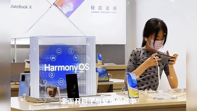 比安卓、iOS更好！ChatGPT评价鸿蒙系统华为自主研发而来