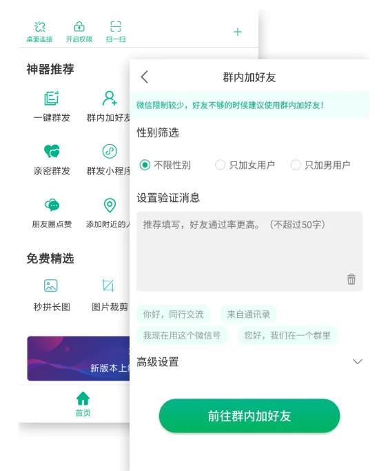 互助群微信,互助群微信免费加入