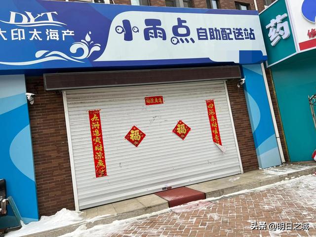 冰雪蜜城店加盟官网,密雪密雪冰城加盟费多少钱