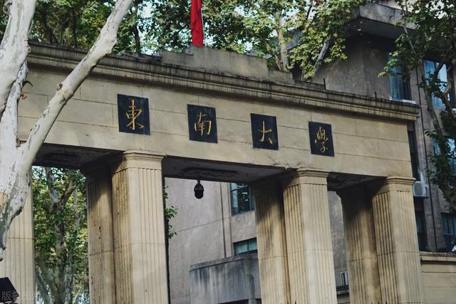 东南大学在哪个城市属211还是985,东南大学在哪个城市属211还是985呢