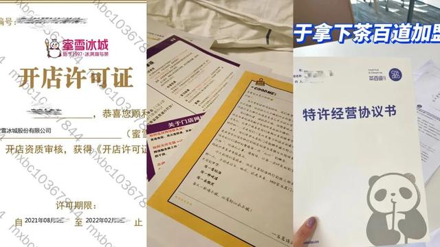 加盟书亦烧仙草奶茶店加盟费多少钱,茶颜悦色奶茶店加盟费多少