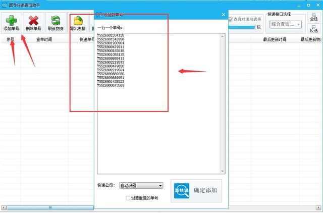 补发单号怎么查询物流信息,重新补发快递怎么查看物流