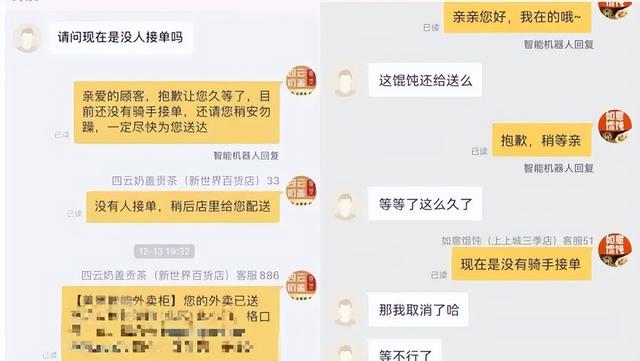 骑手拿餐后取消订单,骑手取餐后取消配送