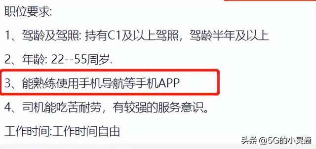 蔬菜配送司机一趟300骗局,多多买菜平台招募司机