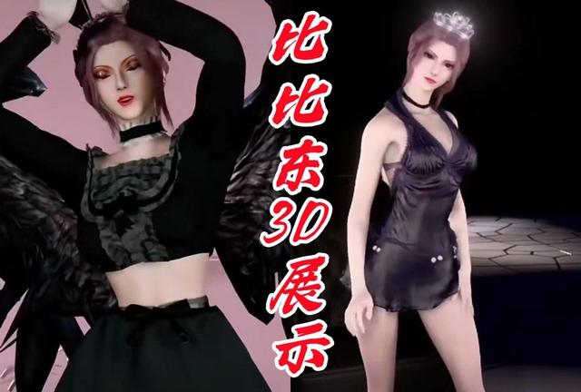 比比东化身百变女王，黑丝长裙彰显性感，T台开衩大秀美腿