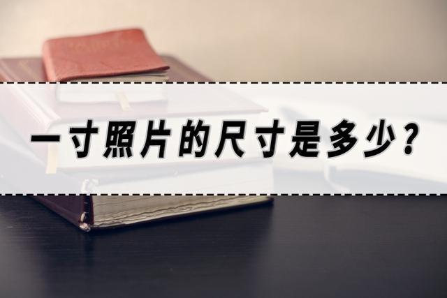 015cm是几寸照片打印如何选择,1015cm的照片是几寸"