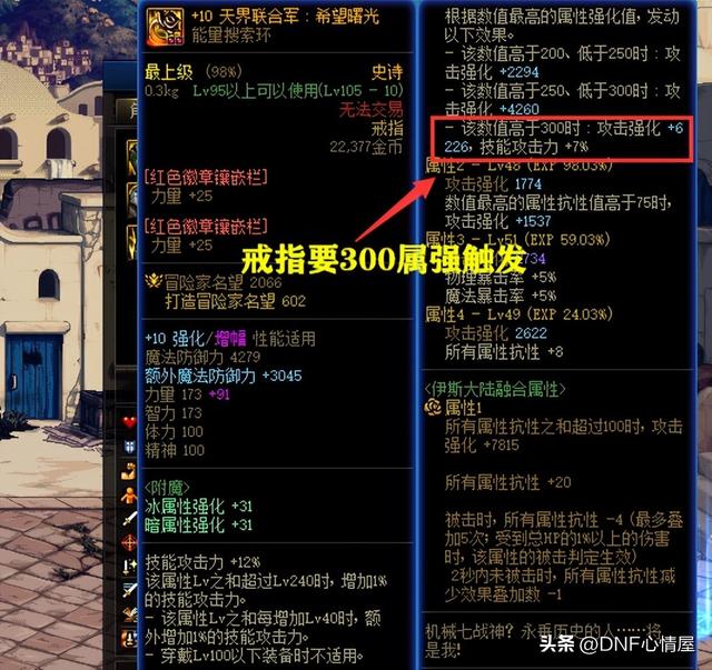 dnf独立攻击力有什么用好还是力量好,dnf独立攻击力和力量哪个好