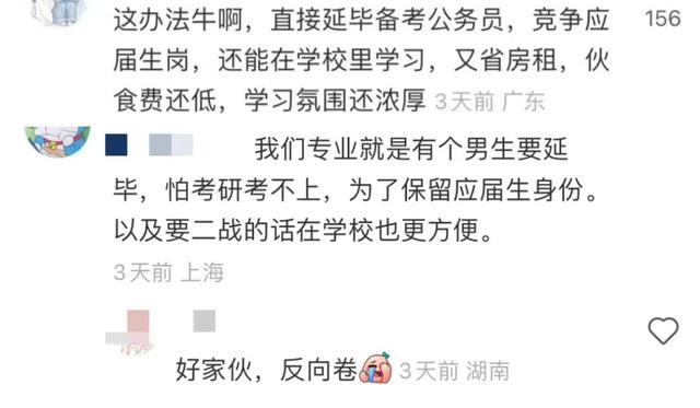 毕业论文没通过延期毕业,毕业论文没通过延期毕业用交学费吗