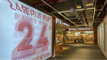 内衣店加盟哪些品牌比较好,内衣加盟店10大品牌排行榜