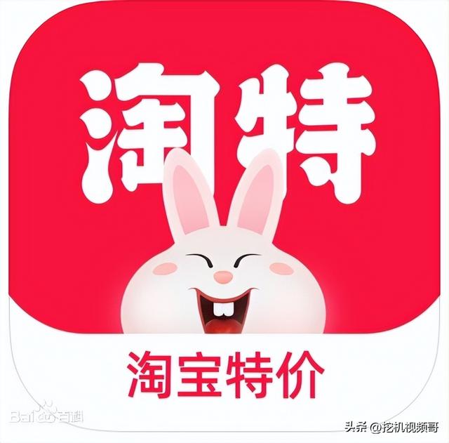 淘特和淘宝有什么区别,淘特和淘宝是一家吗