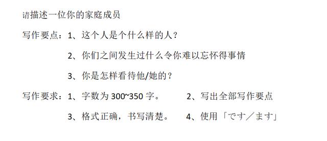 日语考研真题,n3日语考试真题