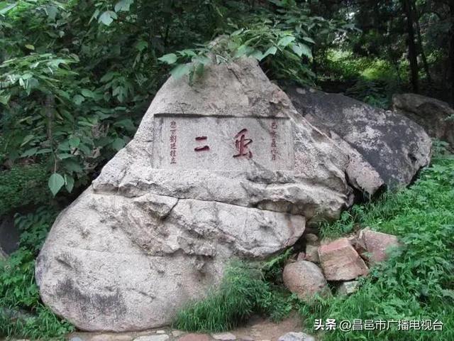 泰山上虫二的典故,泰山石刻虫二是啥意思