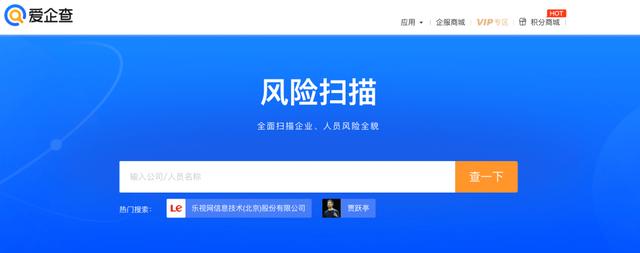 查询企业信息的app哪个最好,企业查询app_哪个好用