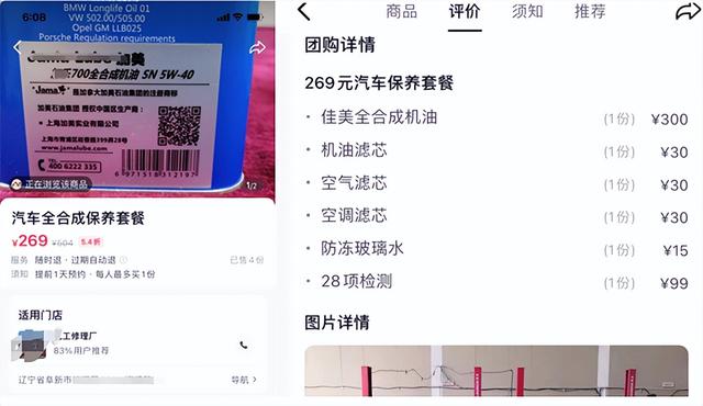 途虎养车和4s店保养哪个好,途虎养车保养一次多少钱