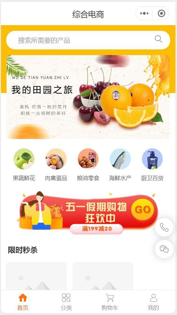 微信微商城开发公司,微信商城开发平台