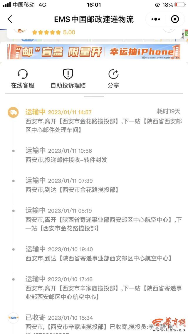 ems和邮政是什么关系,ems和邮政是一个快递吗