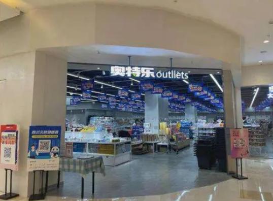 特荬特折扣便利店,特にありません