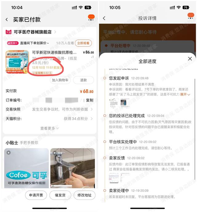 淘宝发货时间规则2023年,淘宝发货时间规则2023年怎么算