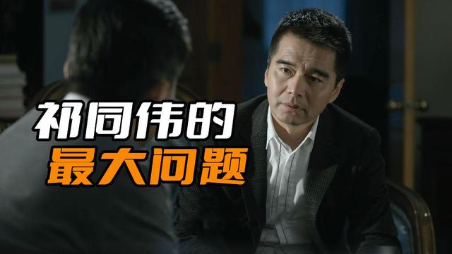 祁同伟背景音乐,人民的名义祁同伟背景音乐