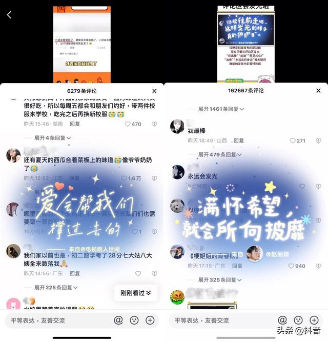 抖音背景图片2022新款横屏,好看又治愈的背景图