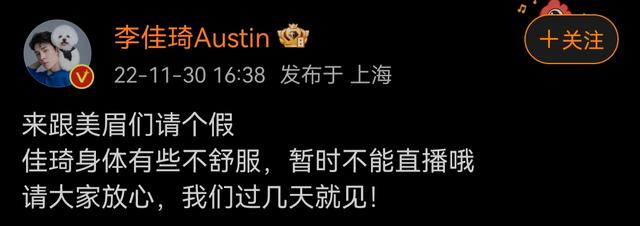 全面熄火，李佳琦也救不了双12！