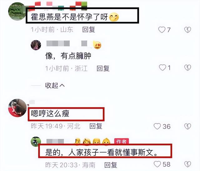 海南网友街头偶遇杜江，穿老布鞋超接地气，霍思燕身材走样似有喜