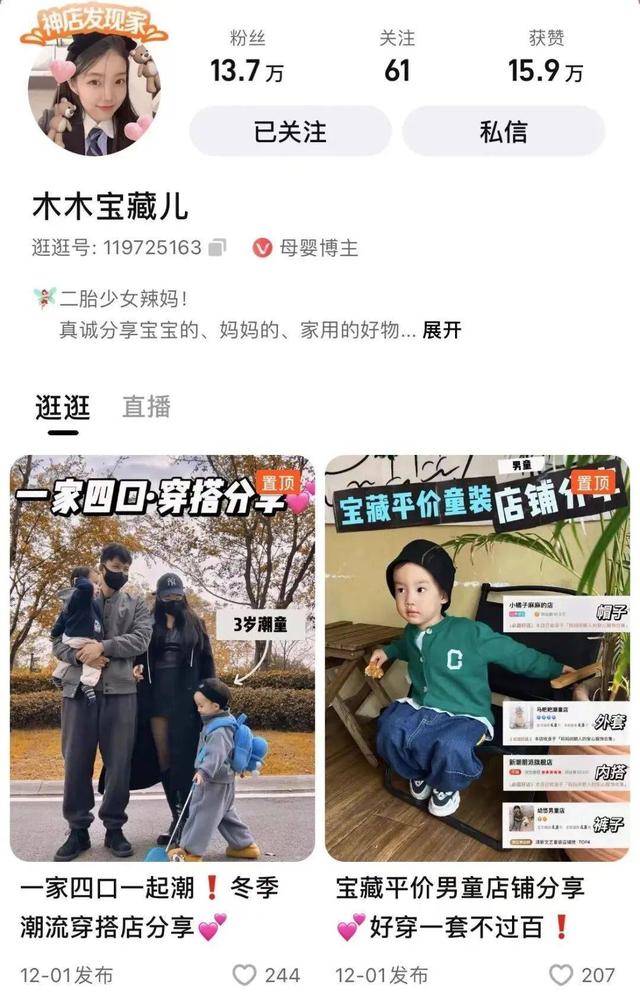 辣妈计划开店下载app,辣妈计划赚钱下载安装