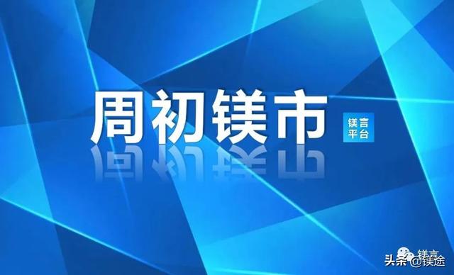 轻烧氧化镁的价格,轻烧氧化镁价格走势图