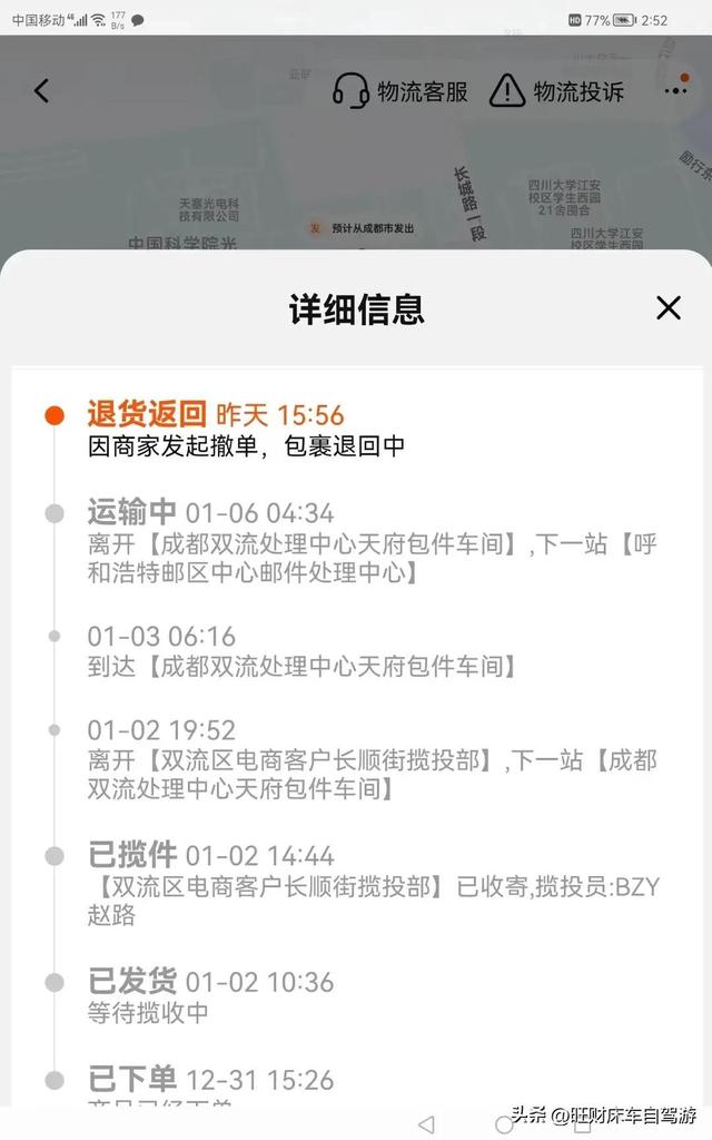 ems和邮政一样吗,ems和邮政有什么区别吗