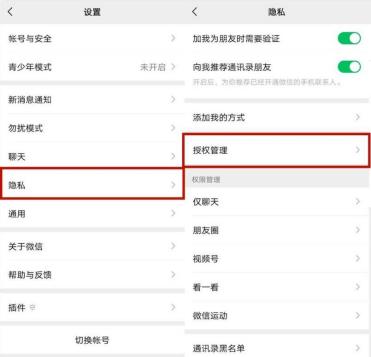 微信授权管理在哪里打开,企业微信的权限管理在哪