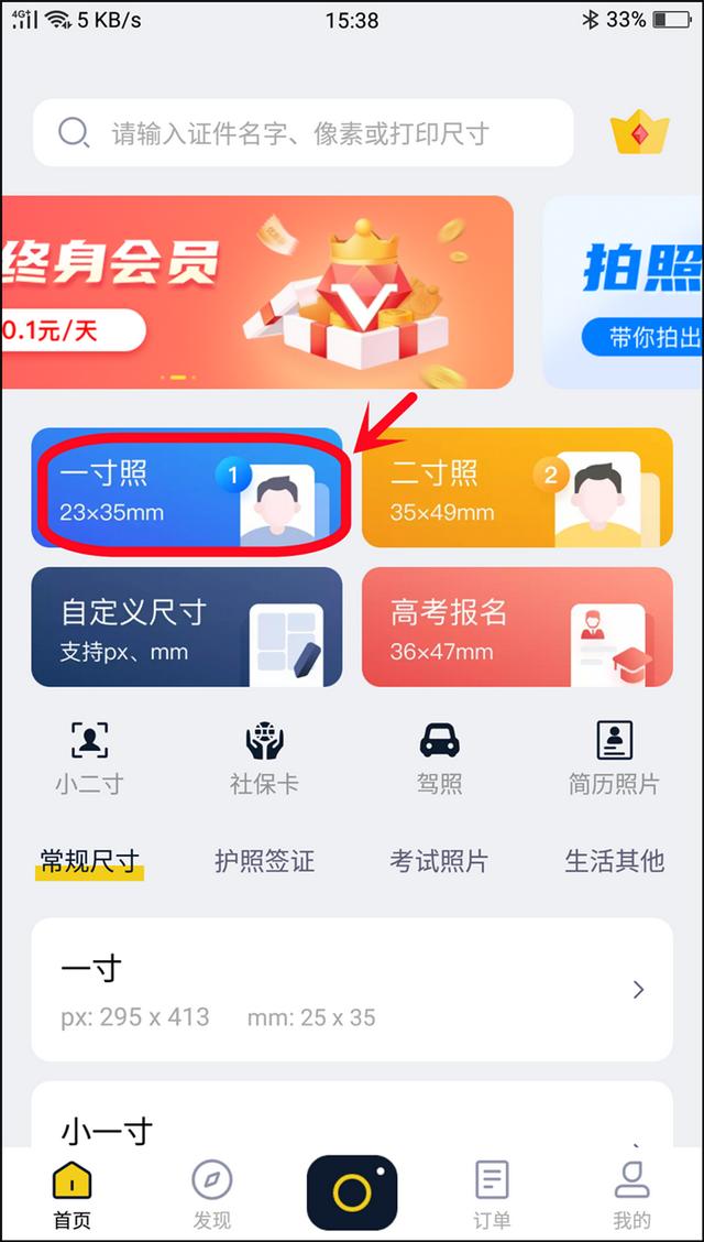 015cm是几寸照片打印如何选择,1015cm的照片是几寸"