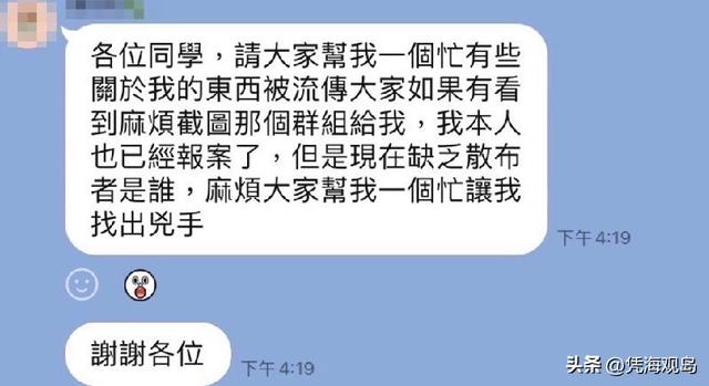 台军又出大丑闻，男兵与女兵的不雅视频流出，涉事人竟还喊冤