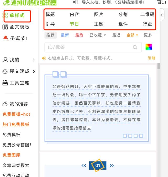 怎样制作公众号,怎样制作公众号推送文章