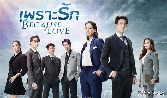 可以看泰剧的app推荐,十大公认最好看的泰剧