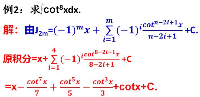这种不定积分公式推导起来相当烧脑，不过也很锻炼脑力