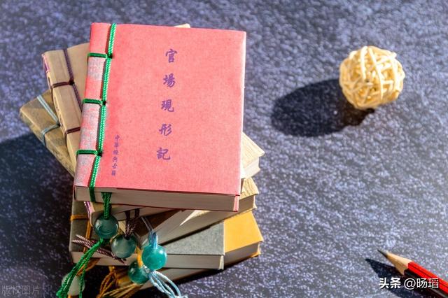 【读书杂感】官场现形记两个荷包“兄弟之利”引发的百态丑相