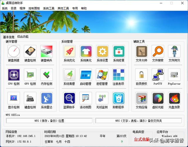 桌面运维工程师需要掌握哪些技术知识,什么都不懂能去干运维吗