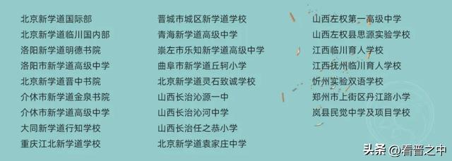 北京新学道私立学校怎么样,太原北京新学道私立学校怎么样