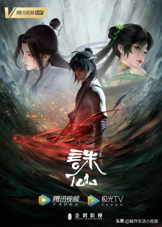 给大家分享一波我最近看过的好看「国漫」