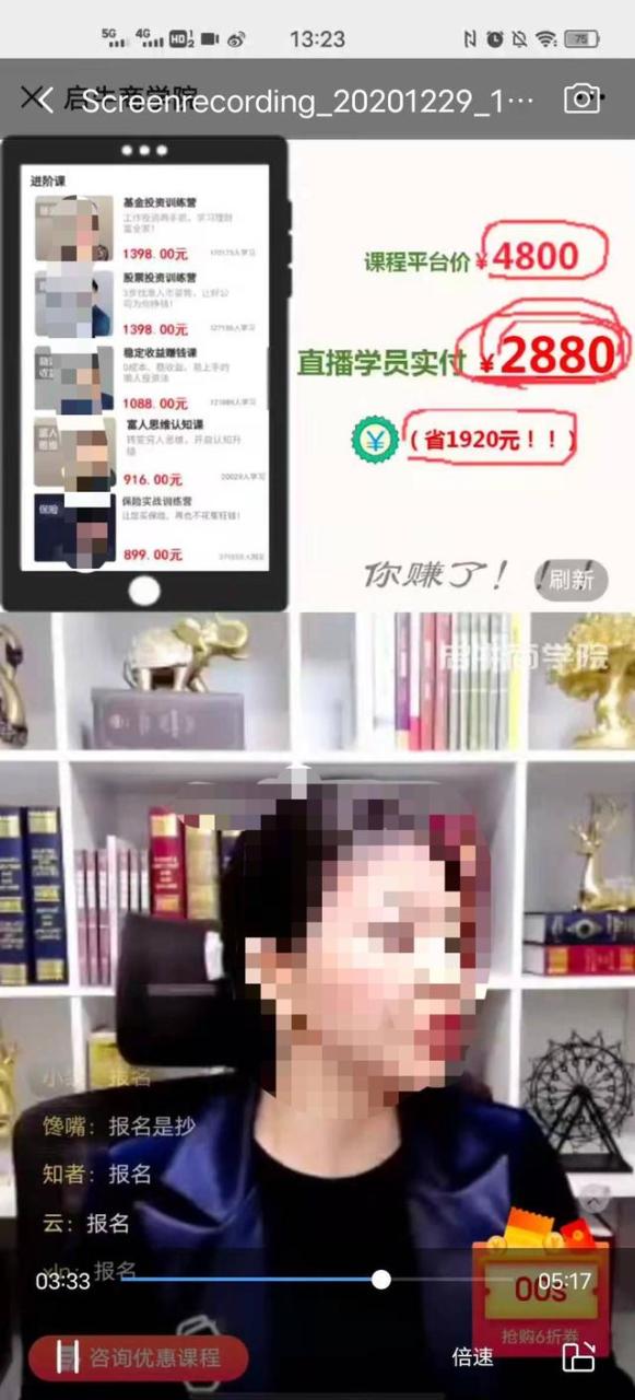 元理财小白训练营,理财小白训练营骗局"