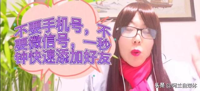 就聊app怎样才可以加微信图片教程,就聊app怎样才可以加微信图片教程视频