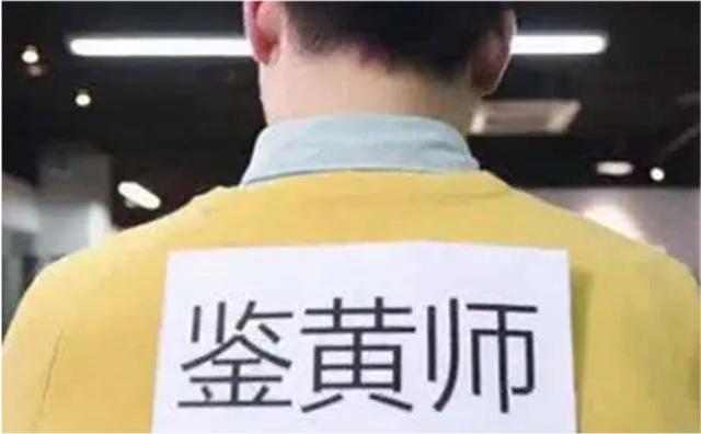 鉴黄师工作哪里招聘,鉴黄师一个月工资多少