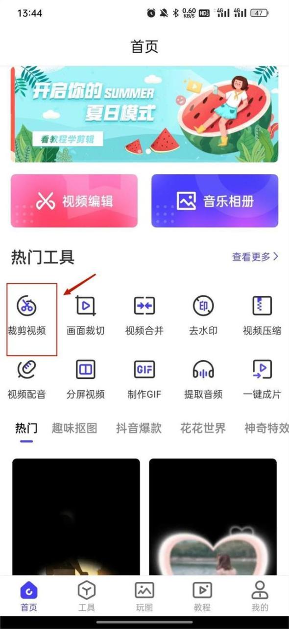 如何裁剪视频？一招帮你搞定