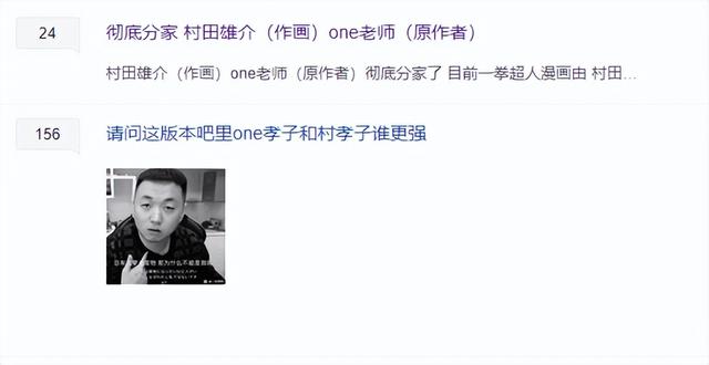 一拳超人one原作版漫画,一拳超人one原作版漫画在线观看