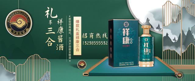 祥康酒到底管不管用,祥康酒的功效和作用