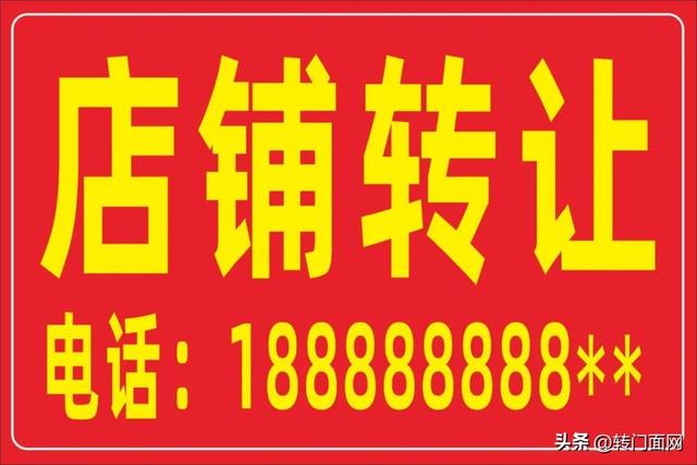 转店铺哪个网站平台好2022,转店铺用什么网站最好