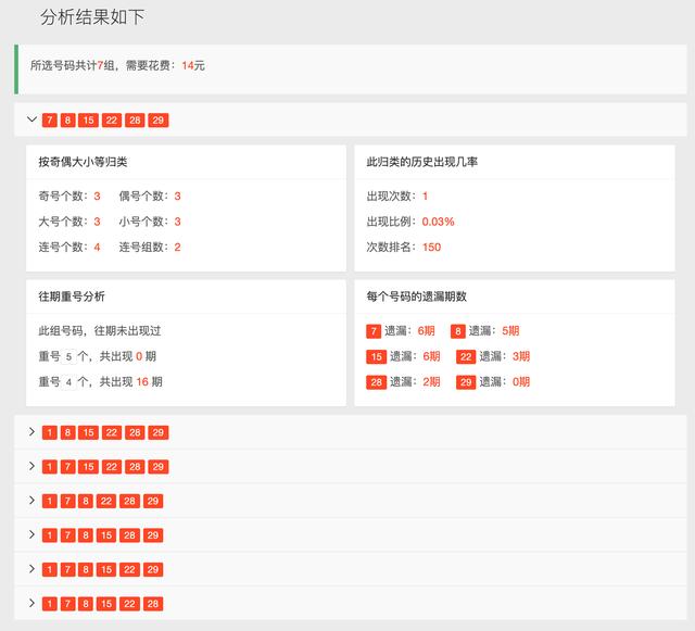 选号器在线,自动选号机