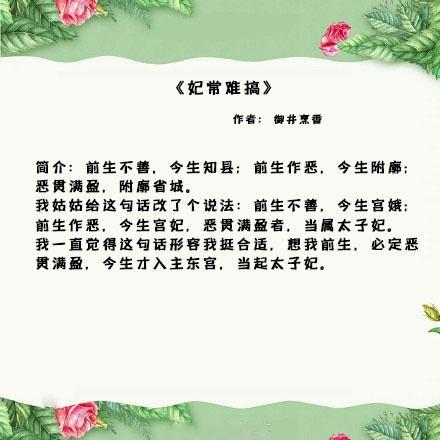 春水流全文阅读小说,野花香小说全文免费阅读