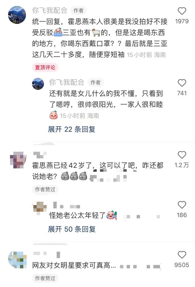 偶遇杜江一家三亚度假，霍思燕生图膀大腰圆，跷二郎腿变化大