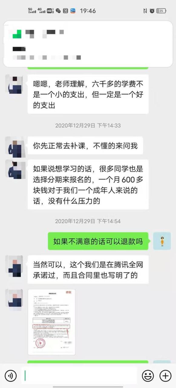 元理财小白训练营,理财小白训练营骗局"